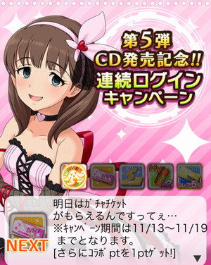 ��5�e�b�c�����L�O�̘A�����O�C���L�����y�[��