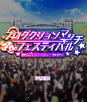 �v���_�N�V�����}�b�`�t�F�X�e�B�o��